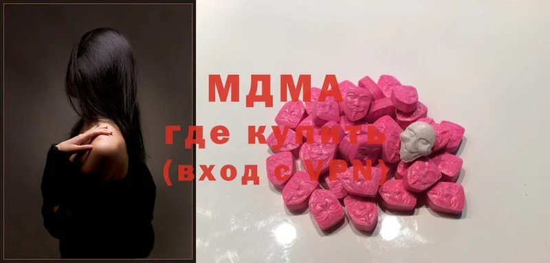 купить наркотик  Сортавала  мега ССЫЛКА  MDMA Molly 